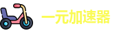 一元机场地址